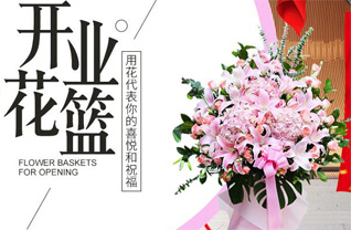 江苏扬州仪征市十二圩办事处花篮配送